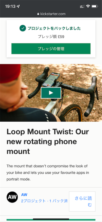 loop mount twist