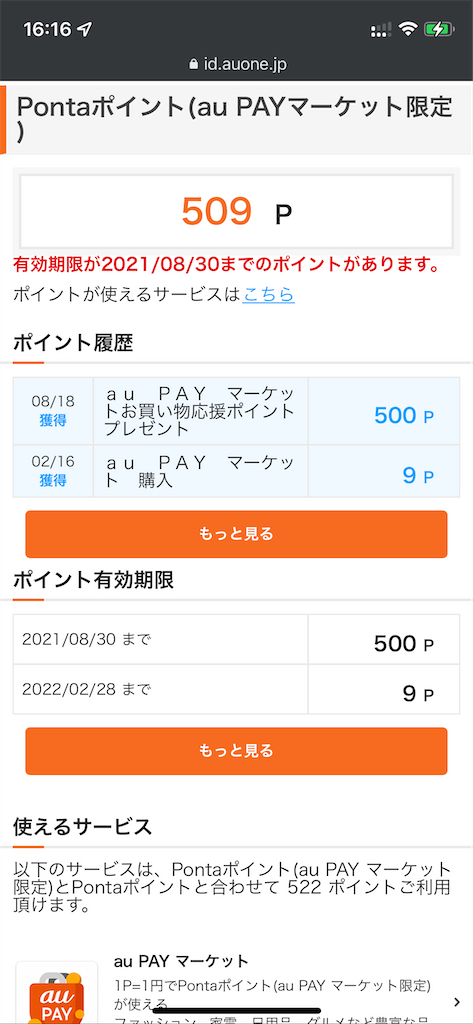 iphone充電用のケーブルが断線しそうなので買い換えました