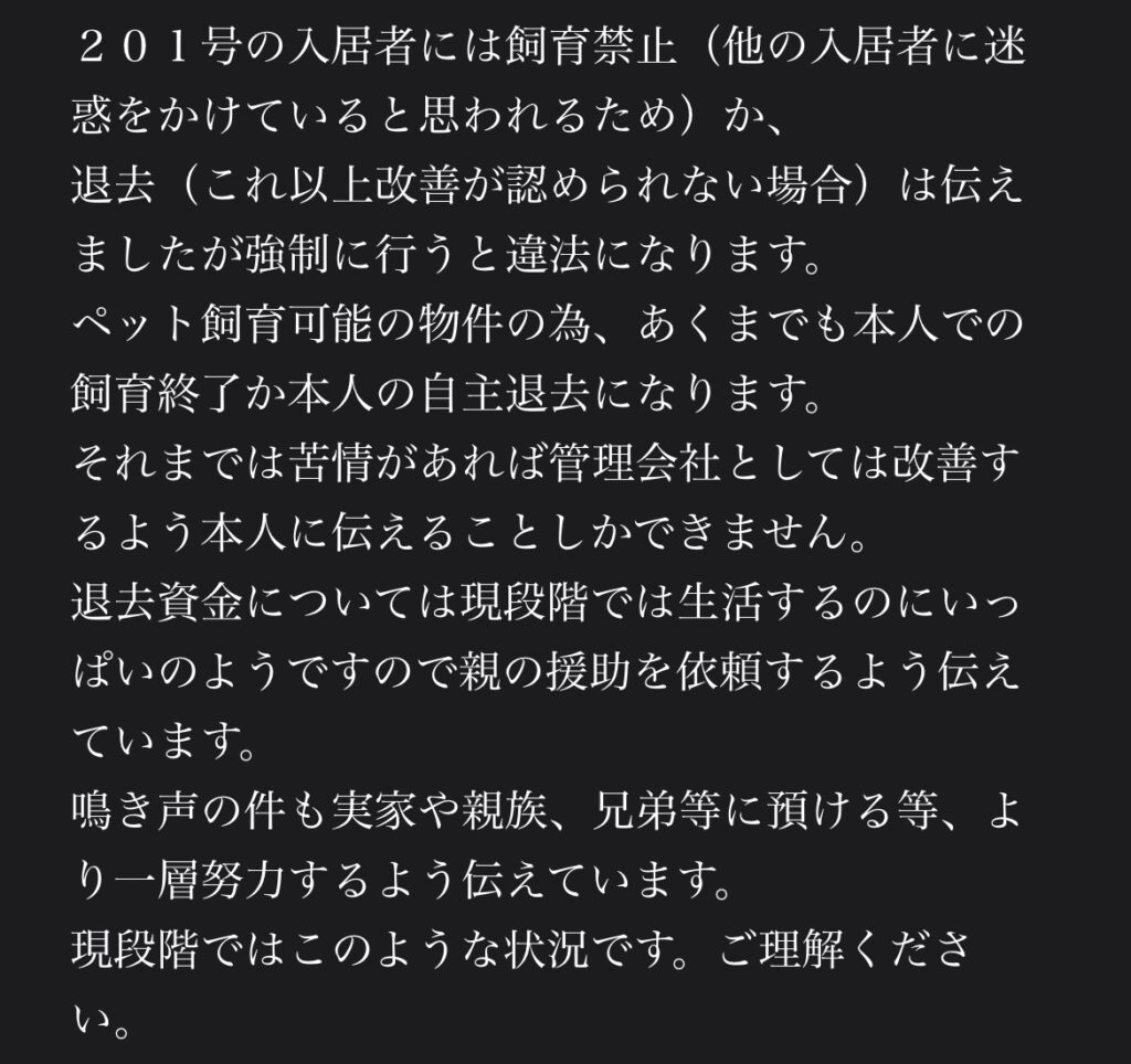 不動産屋はアパート上階の騒音を解決できないので、自分で報復します