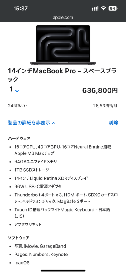 M3 Macbook Proを今すぐ買うか、半年待ってハイスペックな整備済み品を買うか迷っています