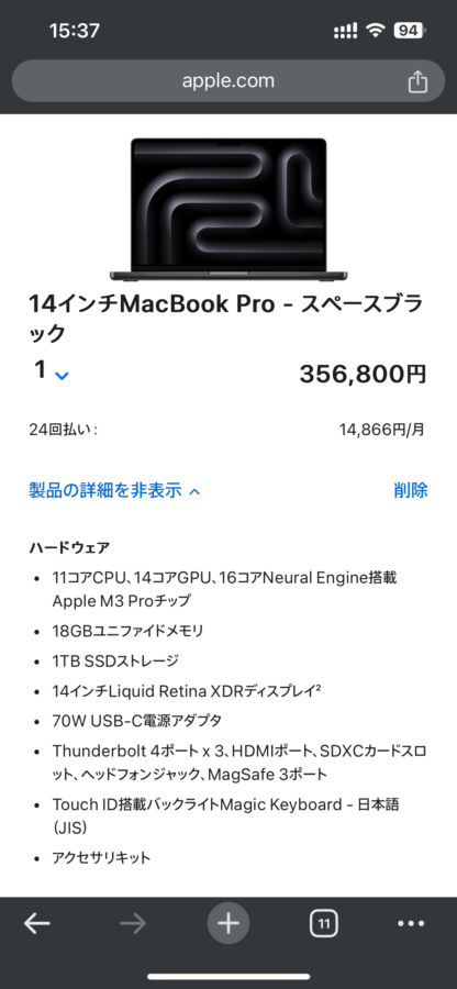 M3 Macbook Proを今すぐ買うか、半年待ってハイスペックな整備済み品を買うか迷っています