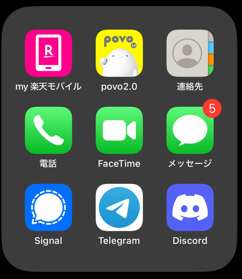 iphone アプリ