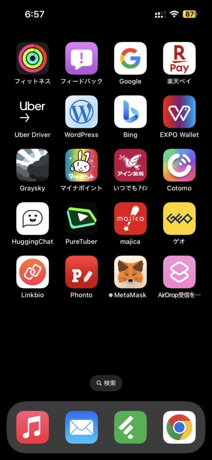 iphone ホーム画面