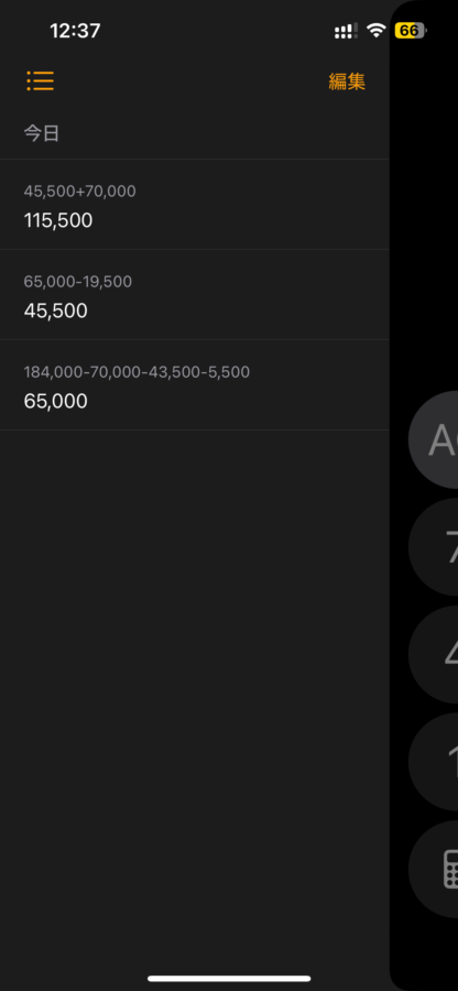 iphoneをiOS18デベロッパーベータにアップデート