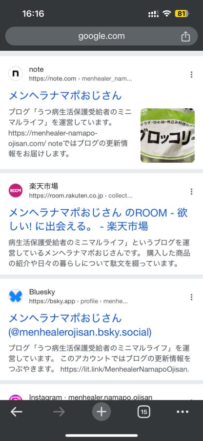 BlueSkyのアカウントがなんの前触れもなく削除されました