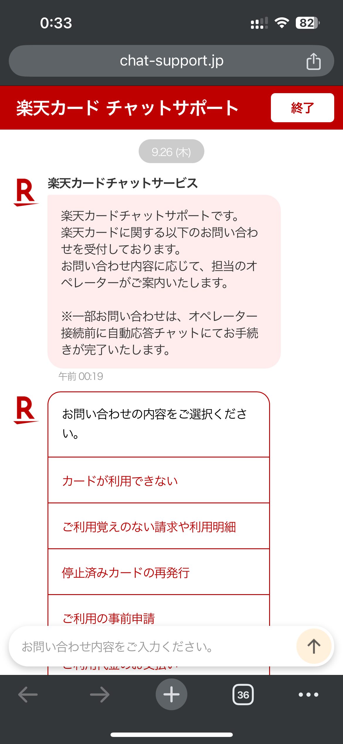 Yahoo!かんたん決済でPayPayポイントの不足分を楽天カードで支払おうとすると決済が通らない