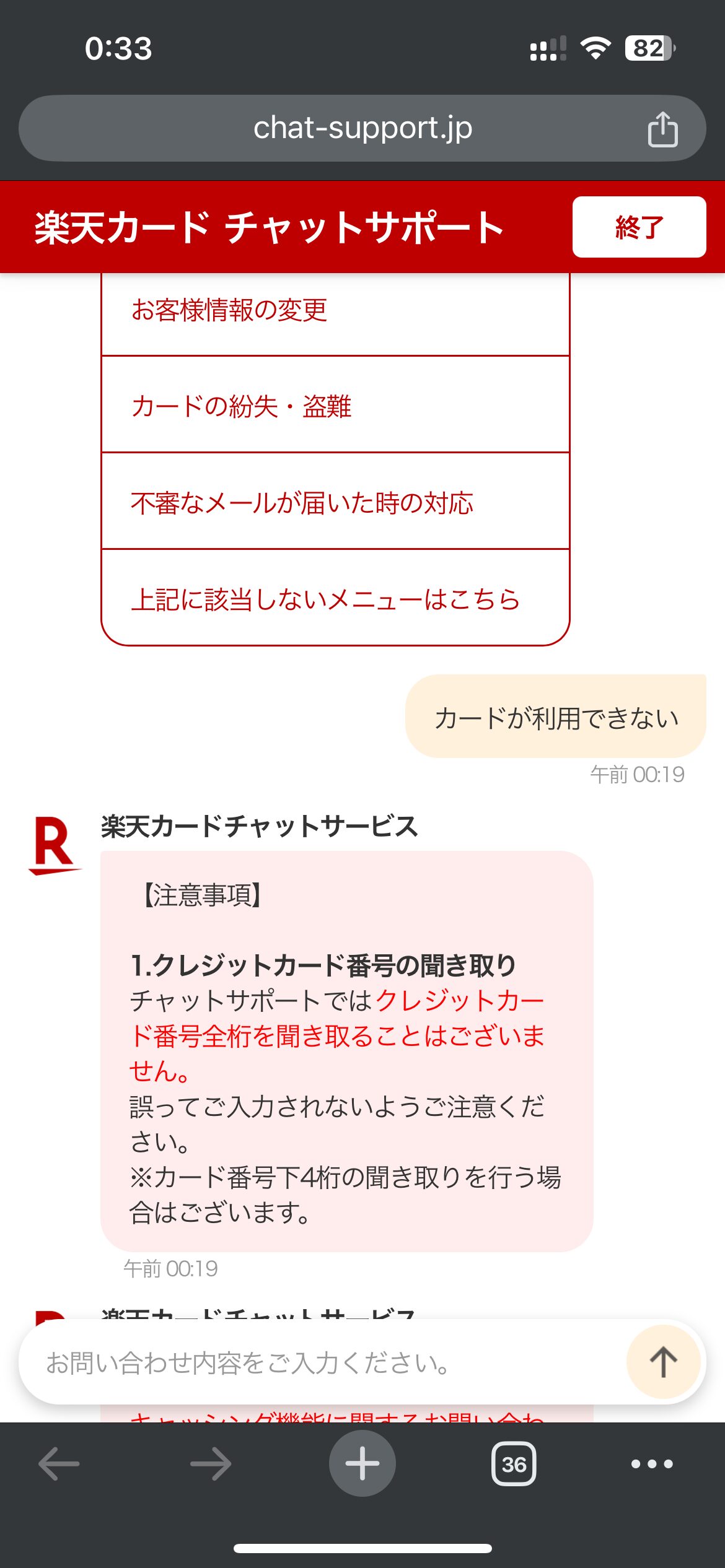 Yahoo!かんたん決済でPayPayポイントの不足分を楽天カードで支払おうとすると決済が通らない