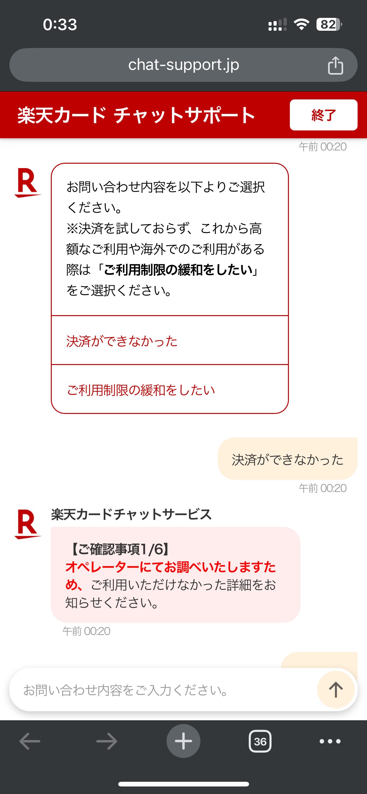 Yahoo!かんたん決済でPayPayポイントの不足分を楽天カードで支払おうとすると決済が通らない