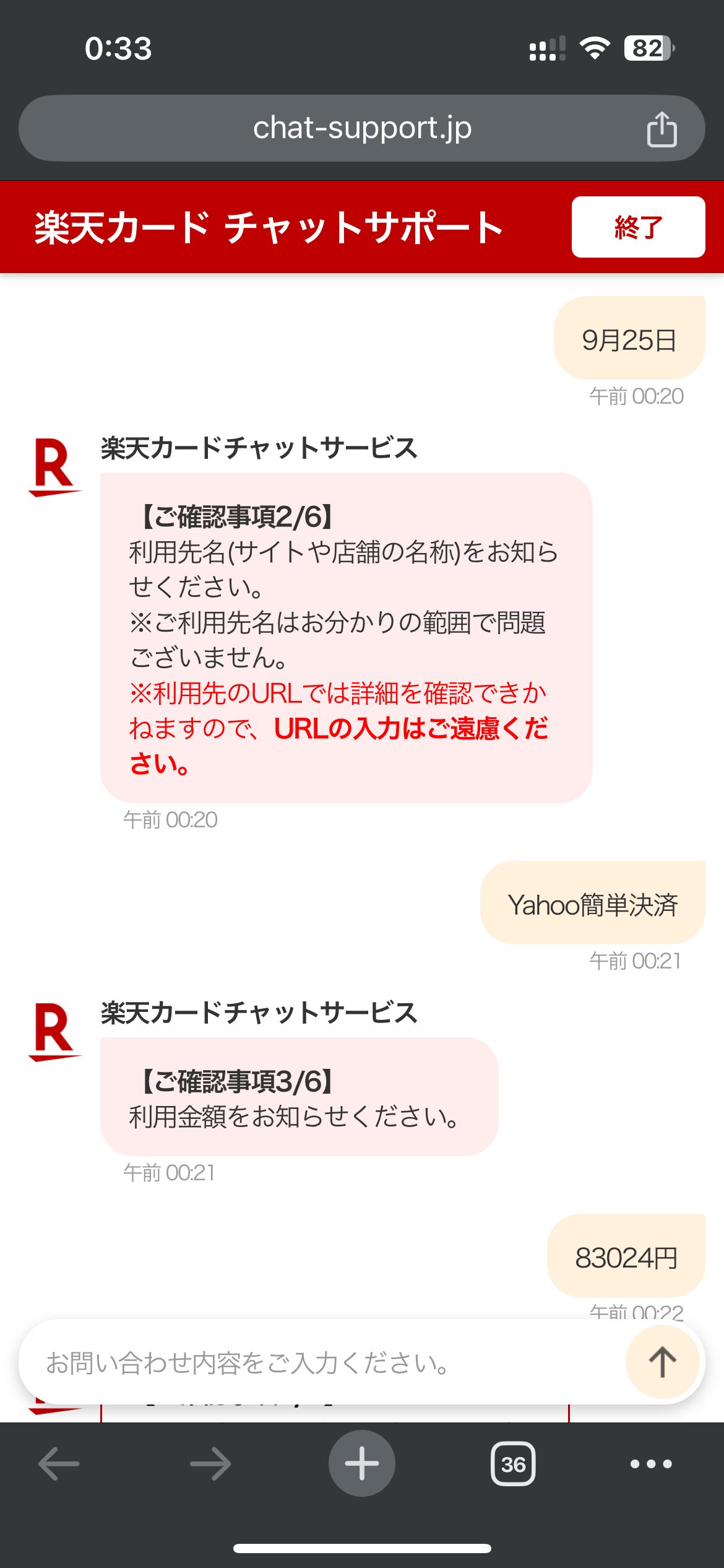 Yahoo!かんたん決済でPayPayポイントの不足分を楽天カードで支払おうとすると決済が通らない