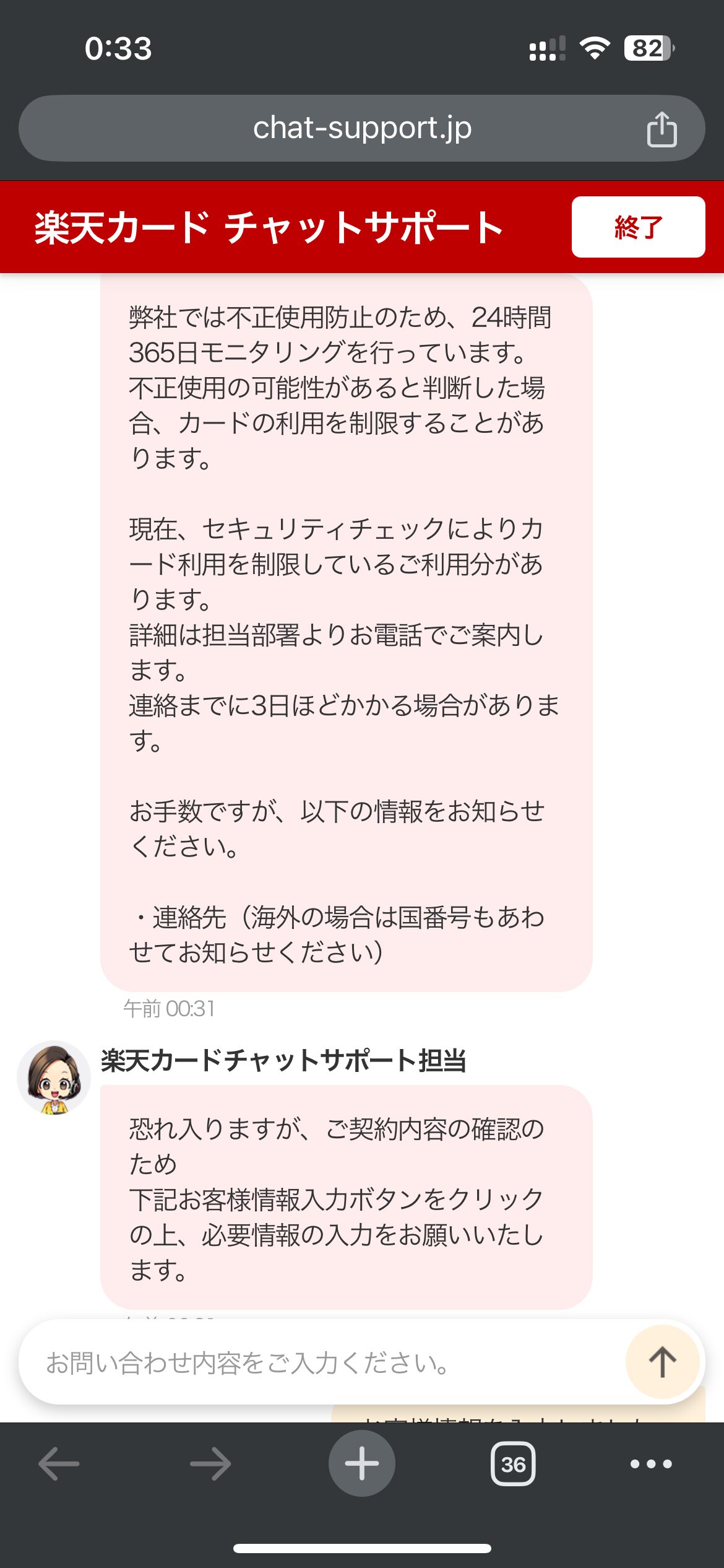 Yahoo!かんたん決済でPayPayポイントの不足分を楽天カードで支払おうとすると決済が通らない