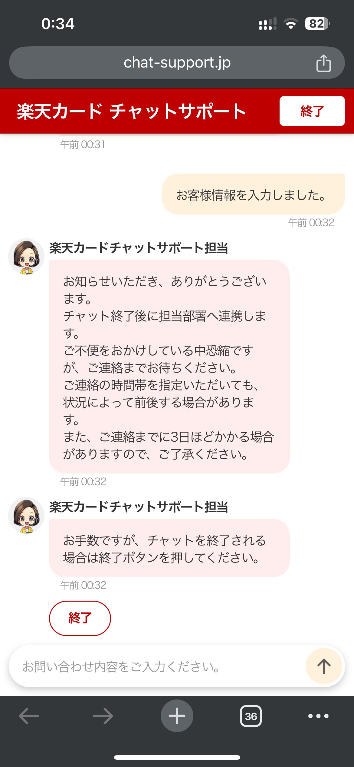 Yahoo!かんたん決済でPayPayポイントの不足分を楽天カードで支払おうとすると決済が通らない