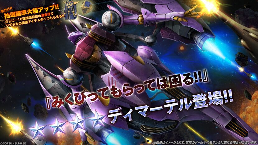 機動戦士ガンダム バトルオペレーション2 ディマーテル