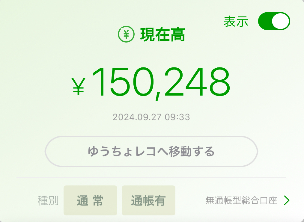 うつ病生活保護受給者の収入と支出【2024年9月末時点】