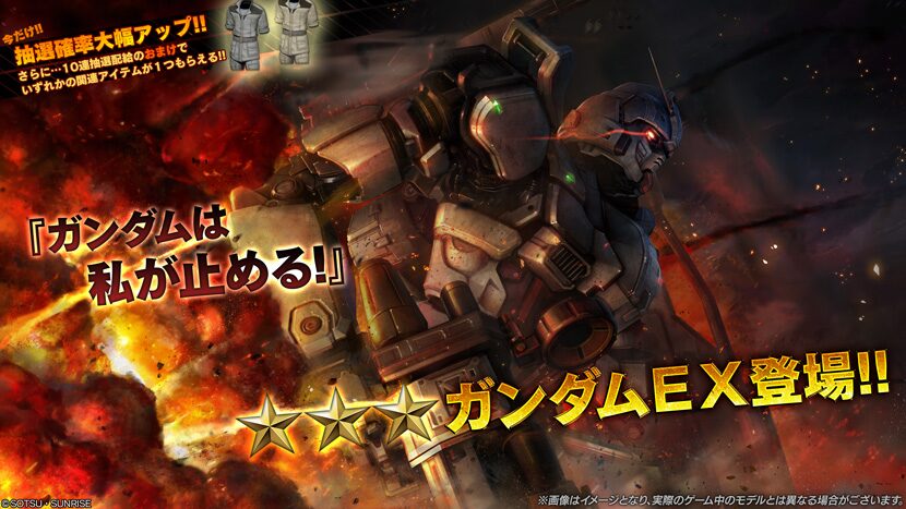 【機動戦士ガンダムバトルオペレーション2】追加機体はガンダムEX【Mobile Suit Gundam Battle Operation2】