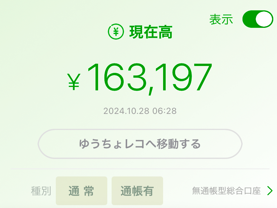 うつ病生活保護受給者の収入と支出【2024年10月末時点】