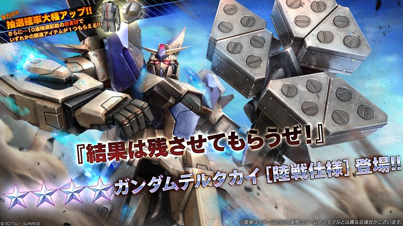 【機動戦士ガンダム バトルオペレーション2】追加機体はガンダムデルタカイ[陸戦仕様]【Mobile Suit Gundam Battle Operation2】