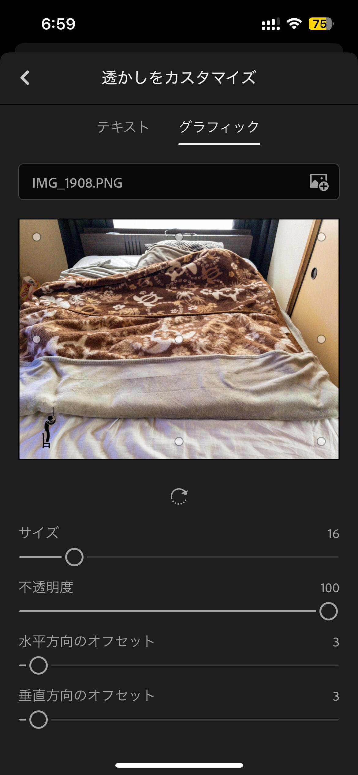 ブログにアップする写真に電子透かしを入れるようになりました