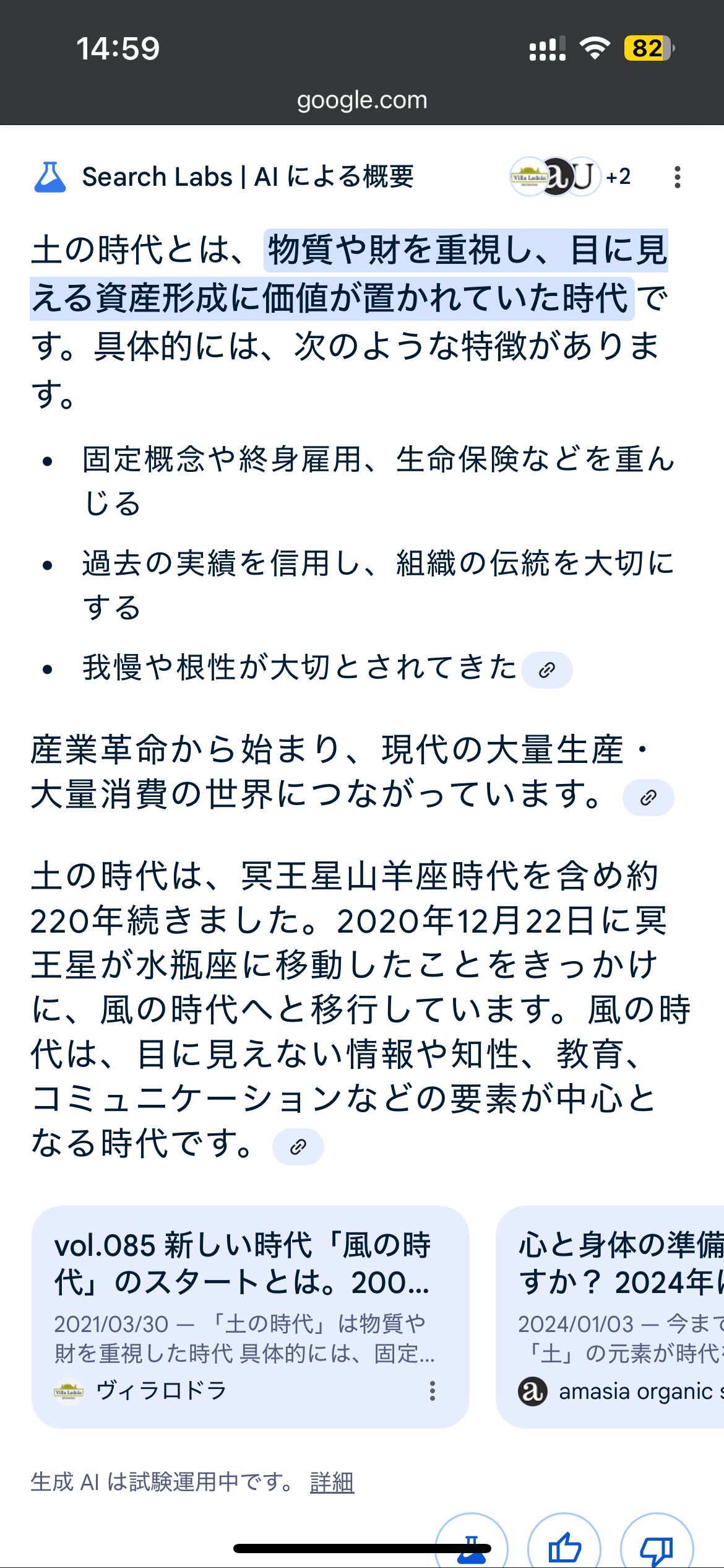 2024年11月20日から風の時代に完全移行してミニマリストの時代が来るらしい