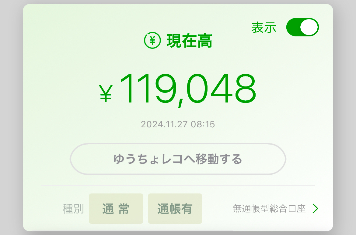 うつ病生活保護受給者の収入と支出【2024年11月末時点】