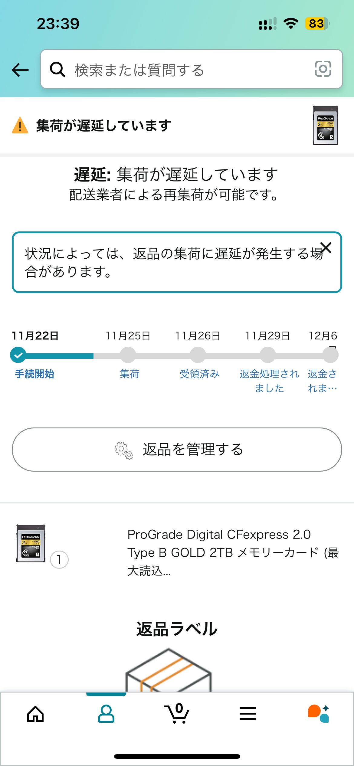 Amazonで購入した商品を返品しました