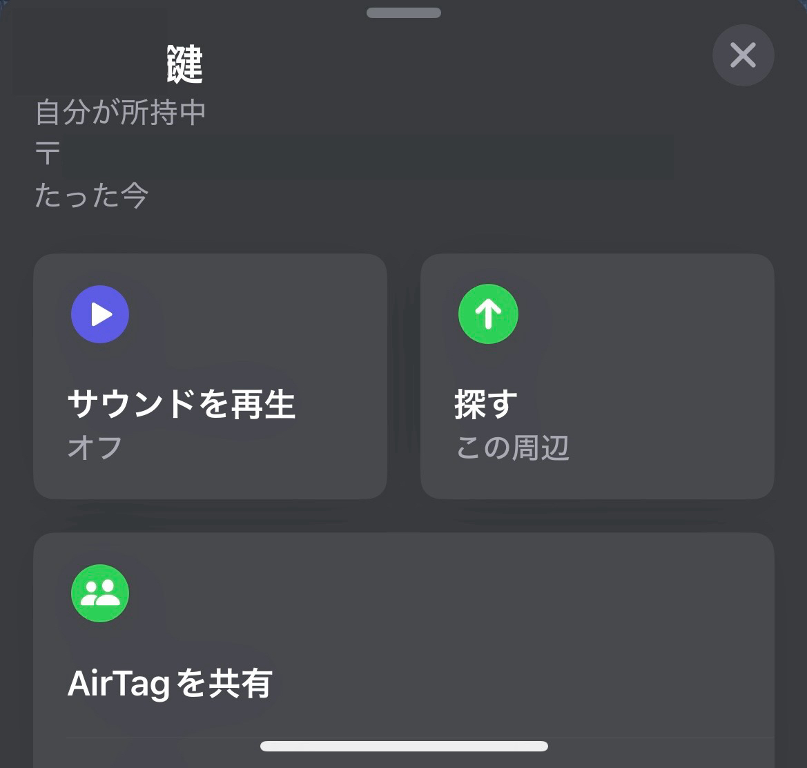 AirTagの電池を交換しました【2024年12月】