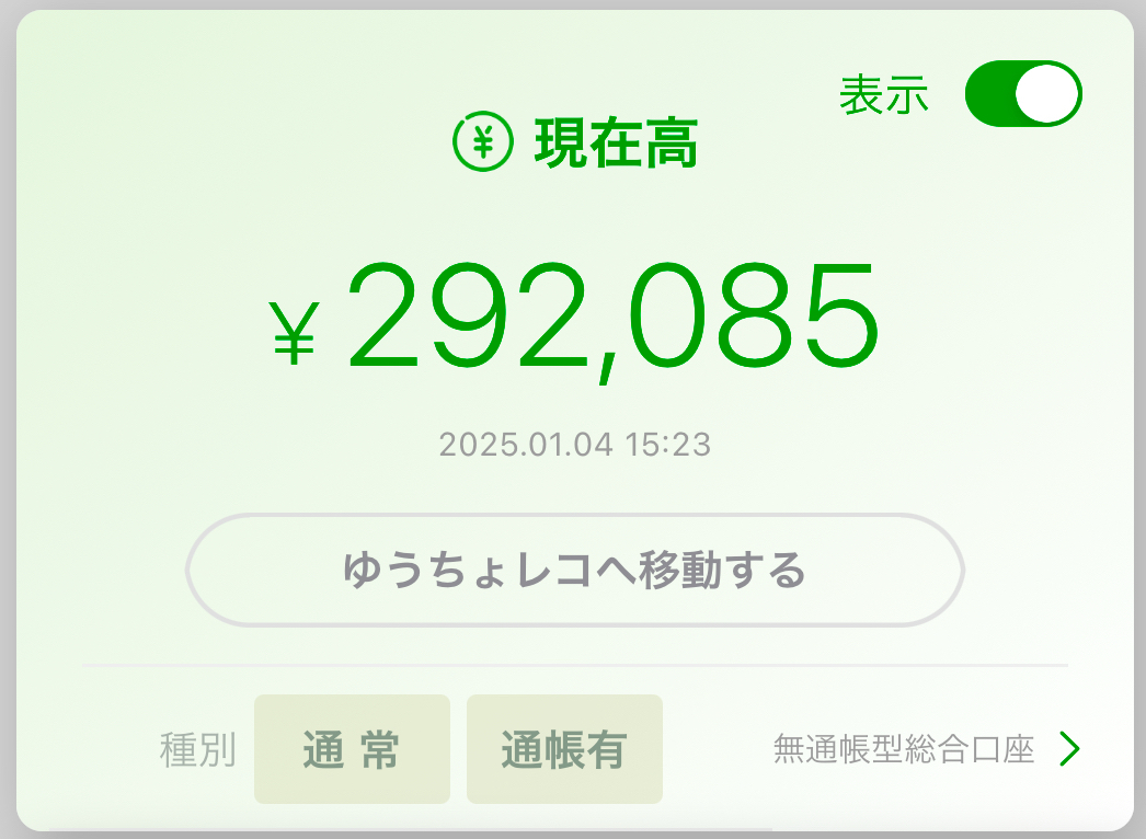 うつ病生活保護受給者の収入と支出【2024年12月末時点】