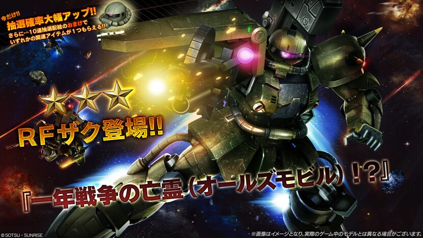 【機動戦士ガンダム】追加機体はRFザク【バトルオペレーション2】