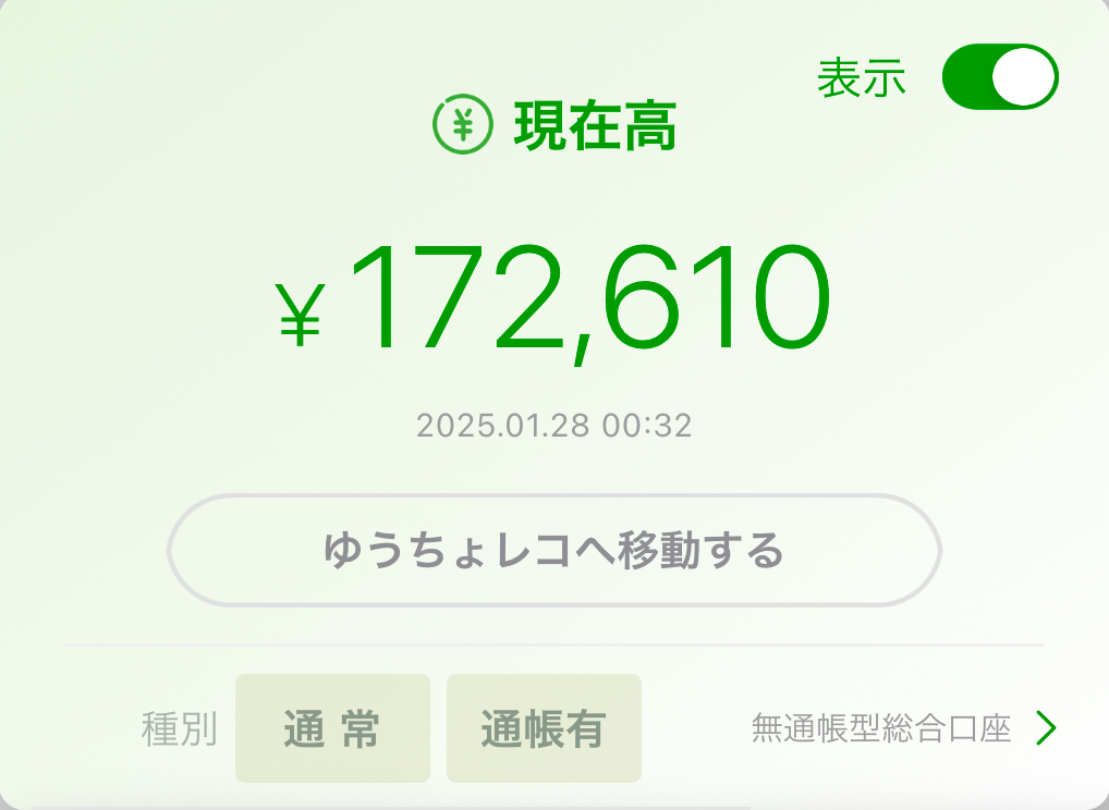 うつ病生活保護受給者の収入と支出【2025年1月末時点】