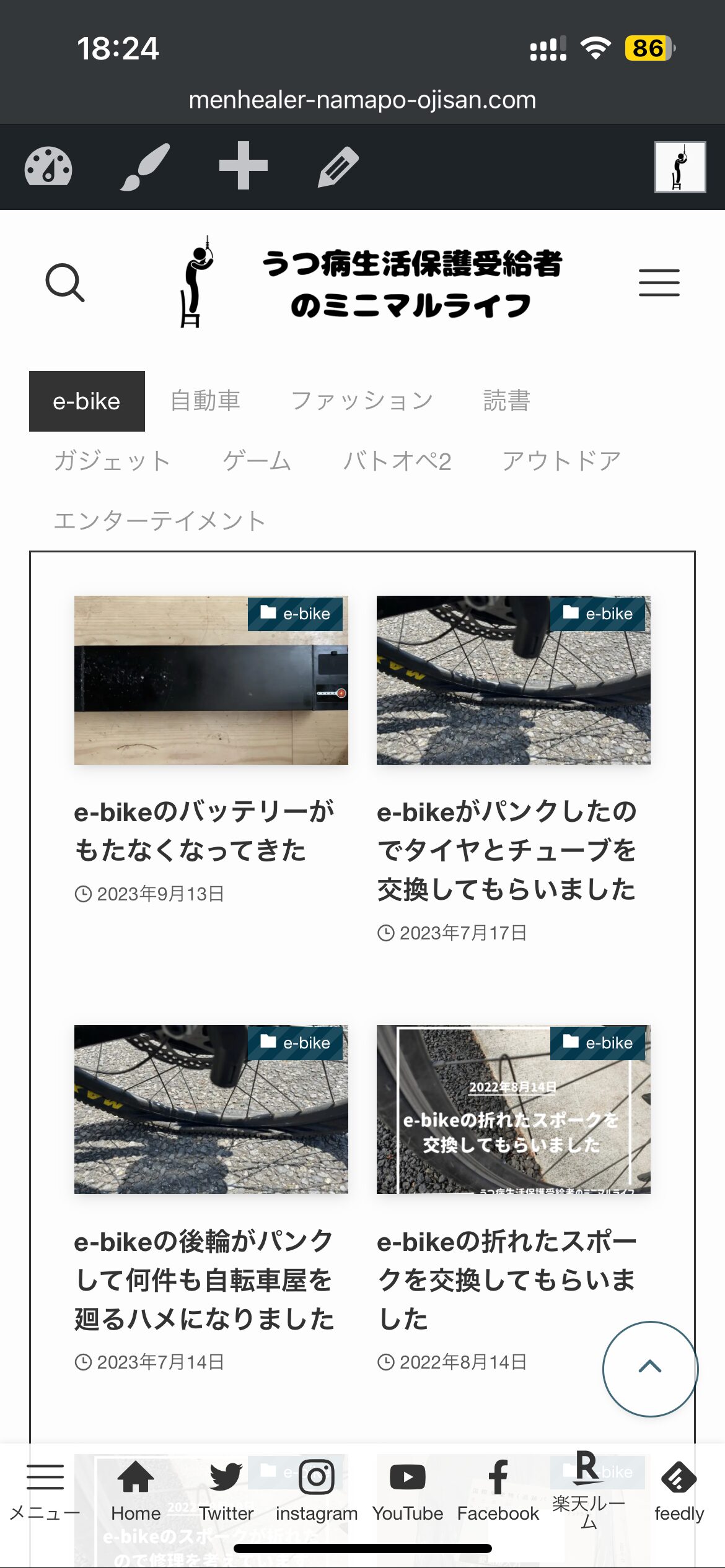 ブログに親子カテゴリーを設定して、トップページを作り直しました