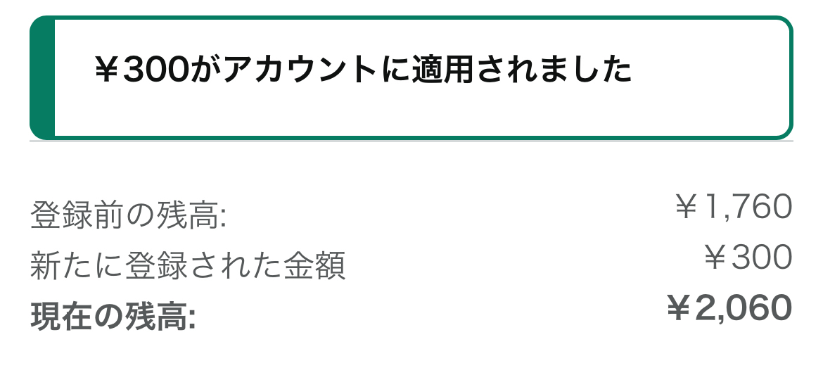 lit.linkのアンケートに答えてAmazonギフト券をもらいました