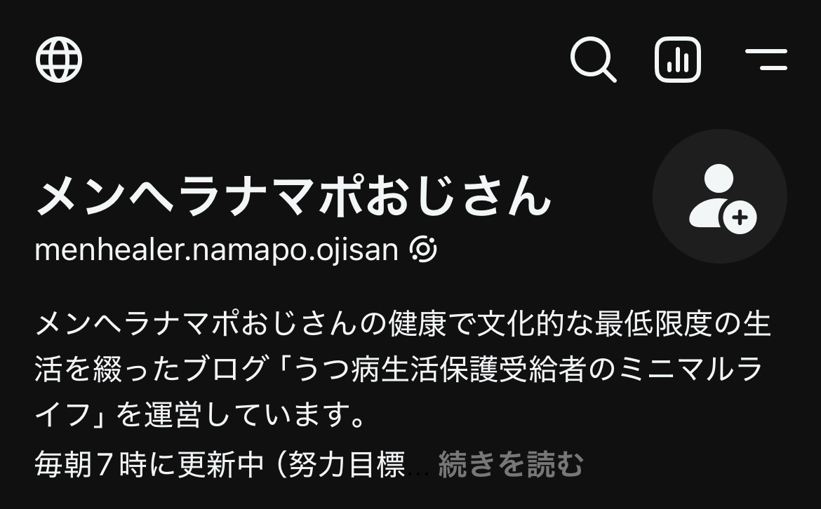 meta社系列のSNSはセンシティブ過ぎる【Threads編】