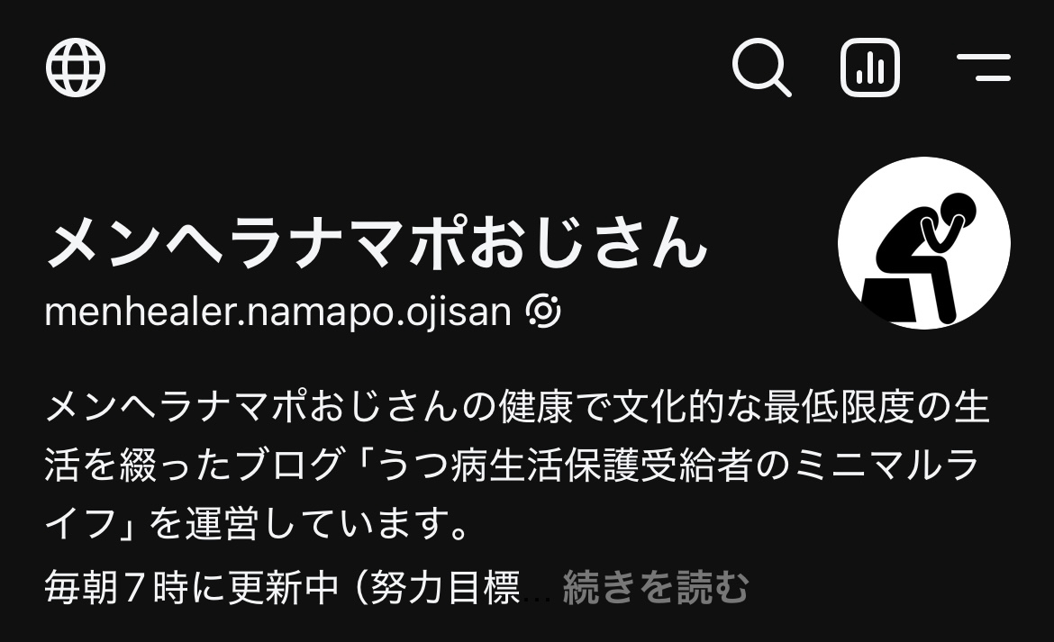 meta社系列のSNSはセンシティブ過ぎる【Threads編】