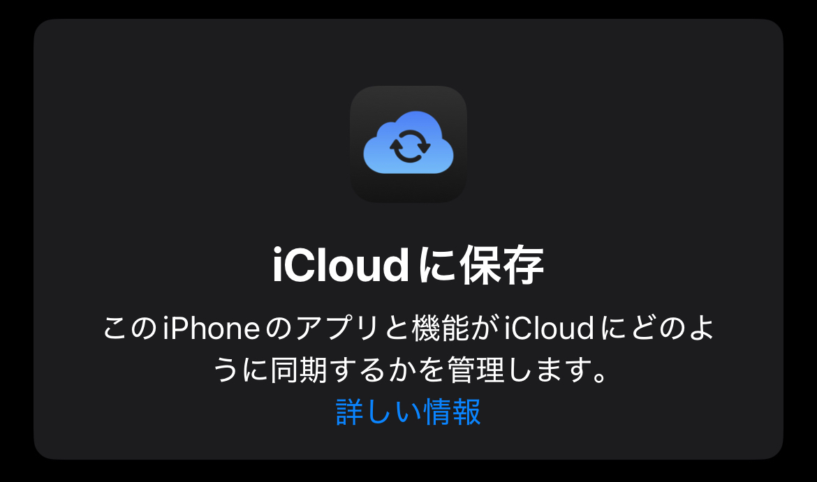 iCloudで写真や動画を同期するのをやめてデジタル断捨離​しました