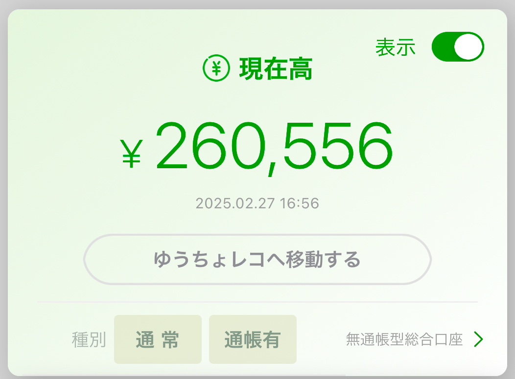 うつ病生活保護受給者の収入と支出【2025年2月末時点】