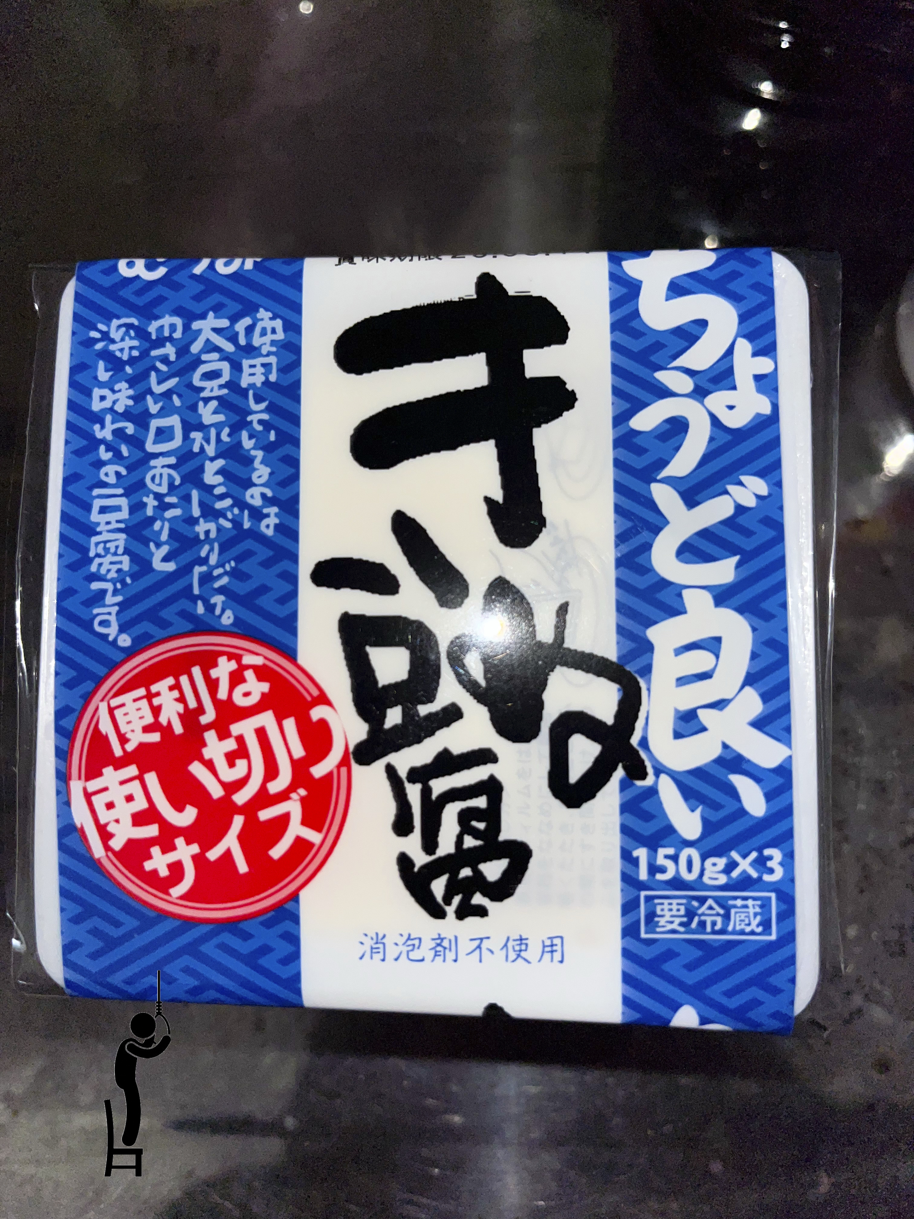 安さに釣られていつもと違う豆腐を買ったら美味くない​