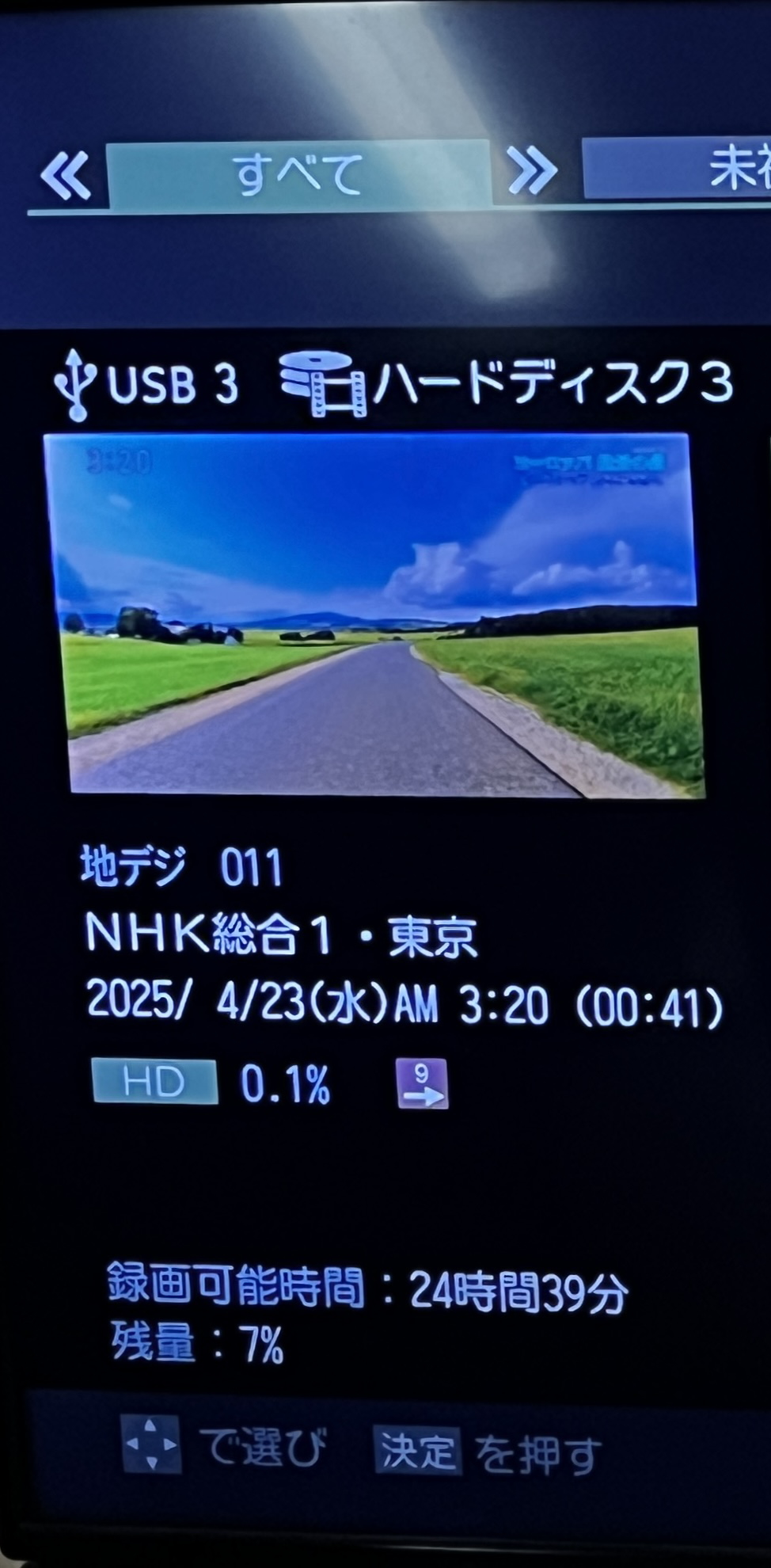 テレビに繋いだ外付けHDDに撮り溜めたドラマを断捨離しました【2025年4月】