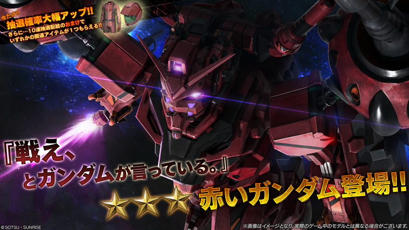 【機動戦士ガンダム】追加機体は赤いガンダム【バトルオペレーション2】