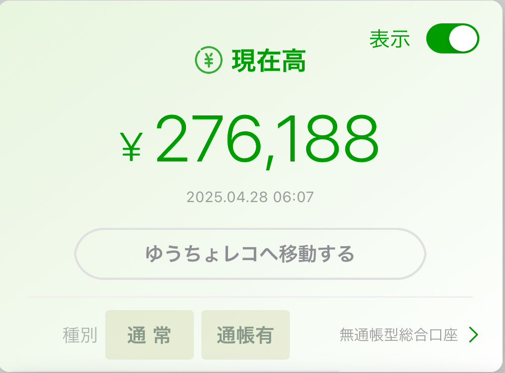 2025年4月の月間アクセス数と人気記事ベスト5 2025年4月の月間アクセス数と人気記事ベスト5