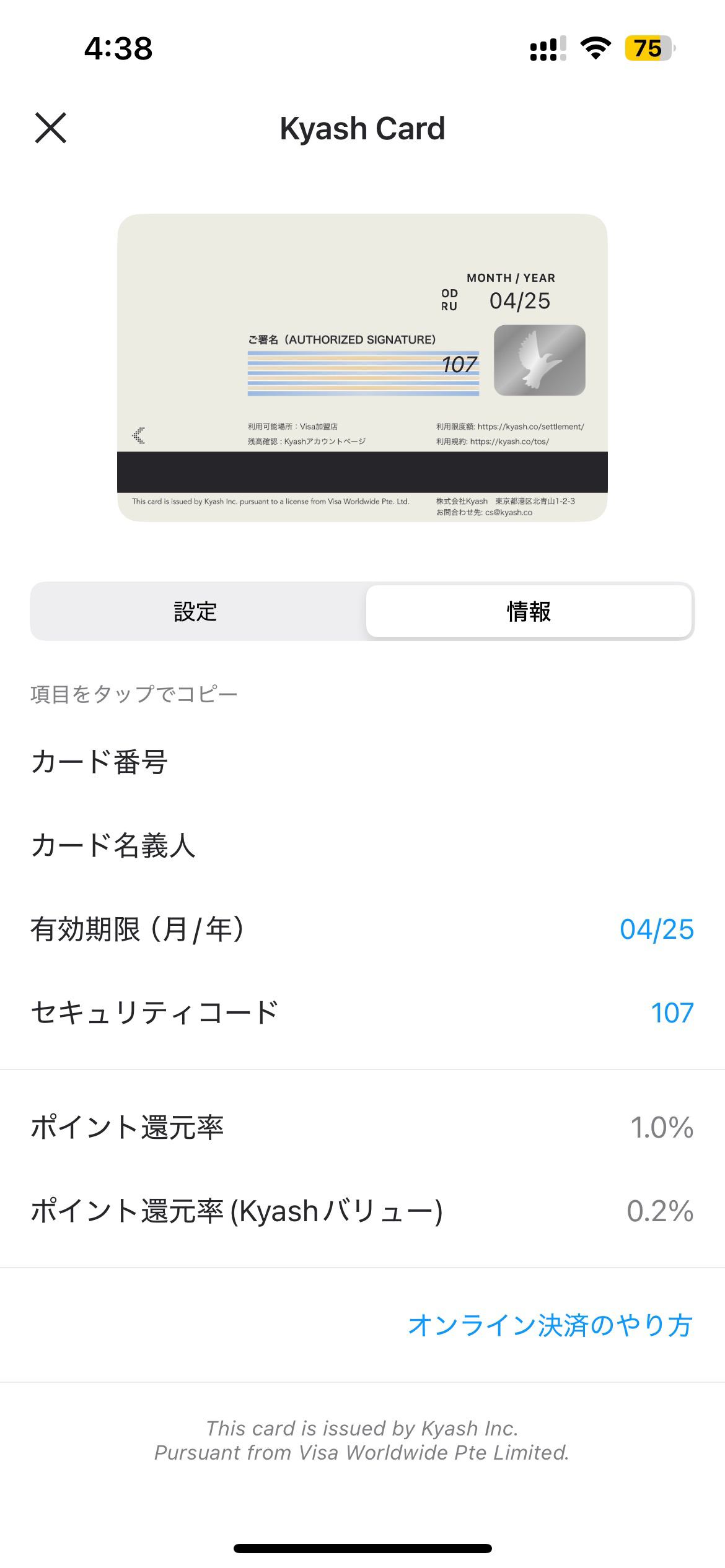 kyashの有効期限が切れたのでアカウントを解約してリアルカードとアプリを断捨離 kyashの有効期限が切れたのでアカウントを解約してリアルカードとアプリを断捨離