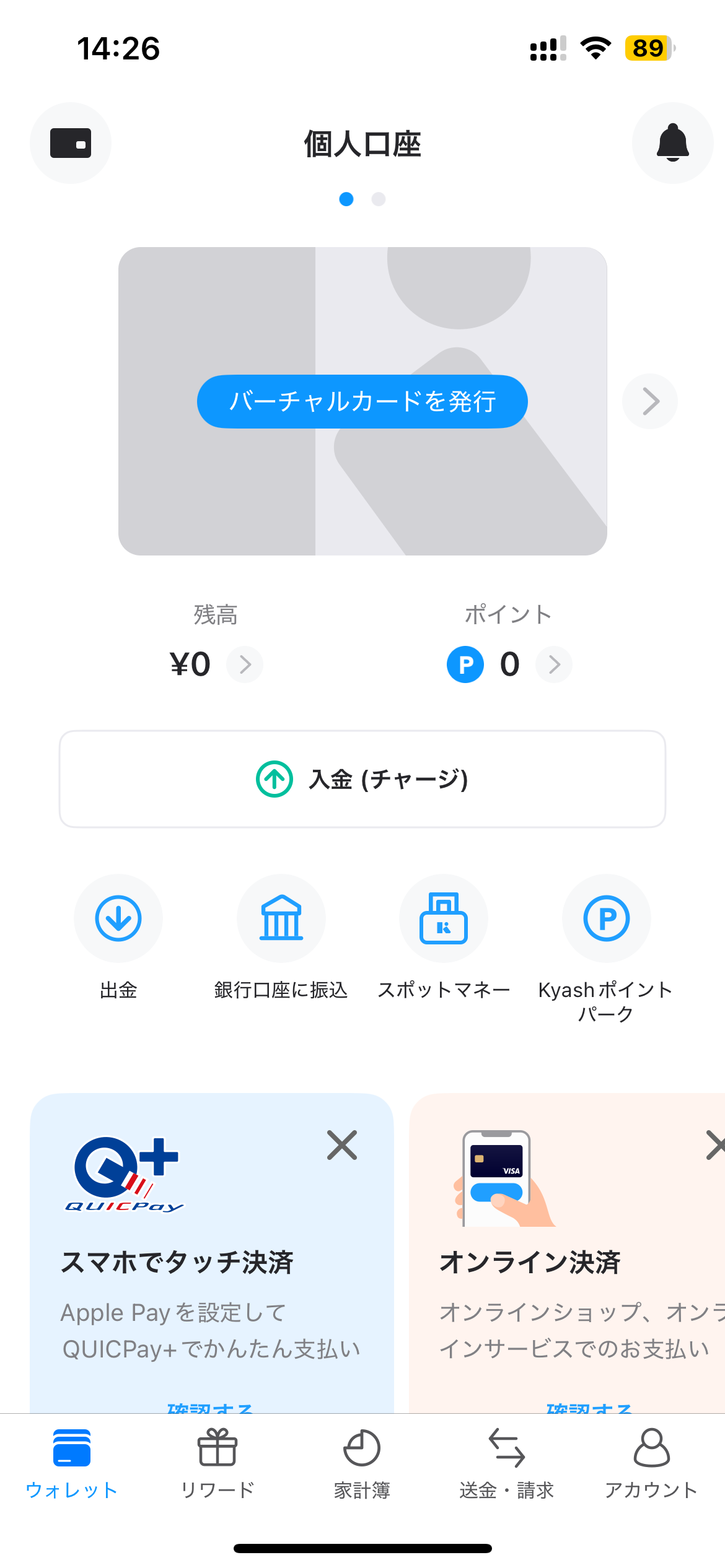 kyashの有効期限が切れたのでアカウントを解約してリアルカードとアプリを断捨離 kyashの有効期限が切れたのでアカウントを解約してリアルカードとアプリを断捨離
