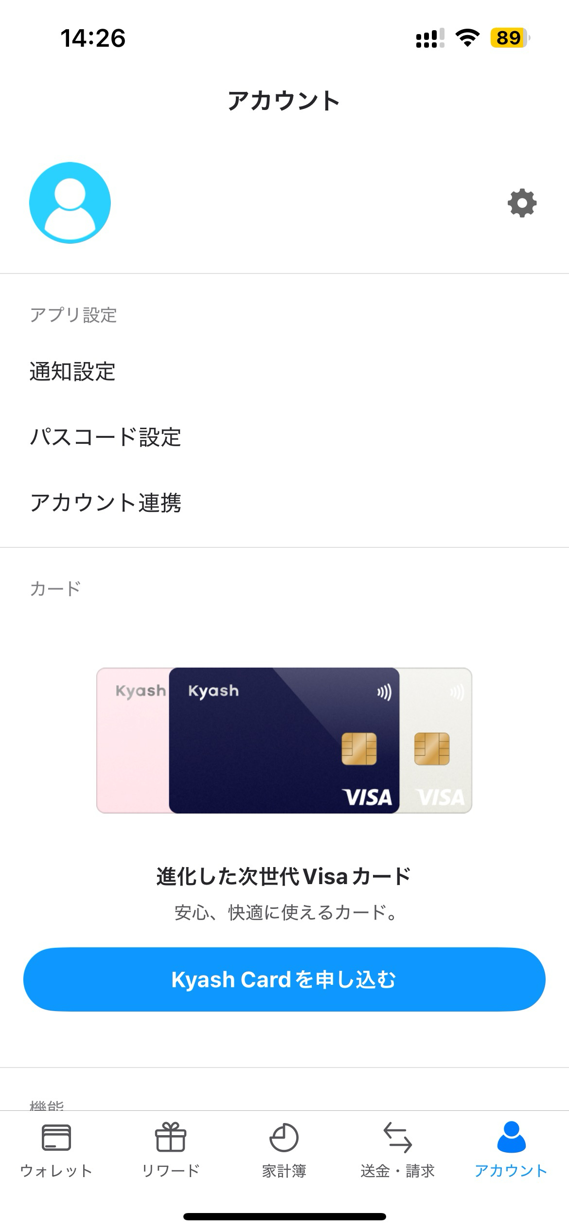 kyashの有効期限が切れたのでアカウントを解約してリアルカードとアプリを断捨離 kyashの有効期限が切れたのでアカウントを解約してリアルカードとアプリを断捨離