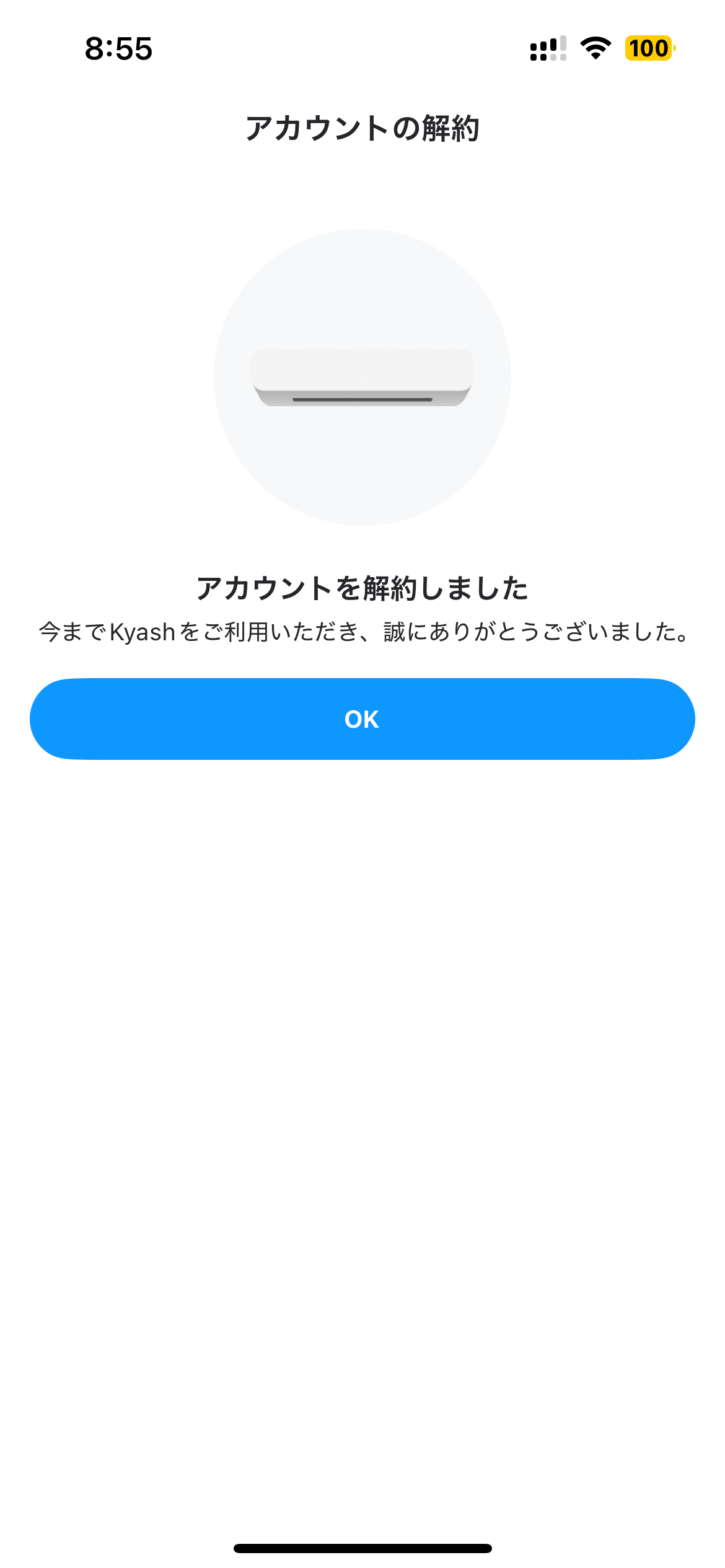 kyashの有効期限が切れたのでアカウントを解約してリアルカードとアプリを断捨離 kyashの有効期限が切れたのでアカウントを解約してリアルカードとアプリを断捨離