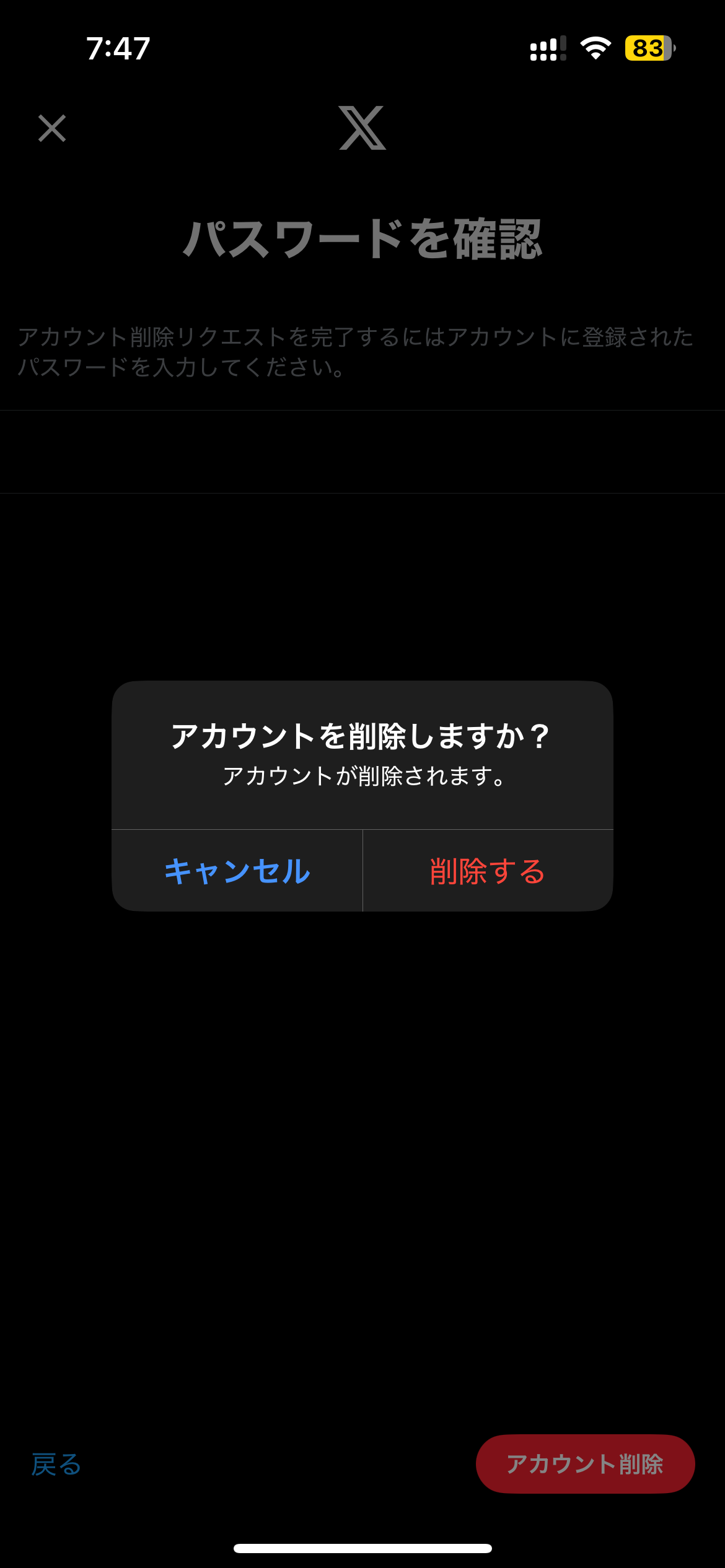 snsアカウントとGoogleアカウントを断捨離しました​【2025年5月】