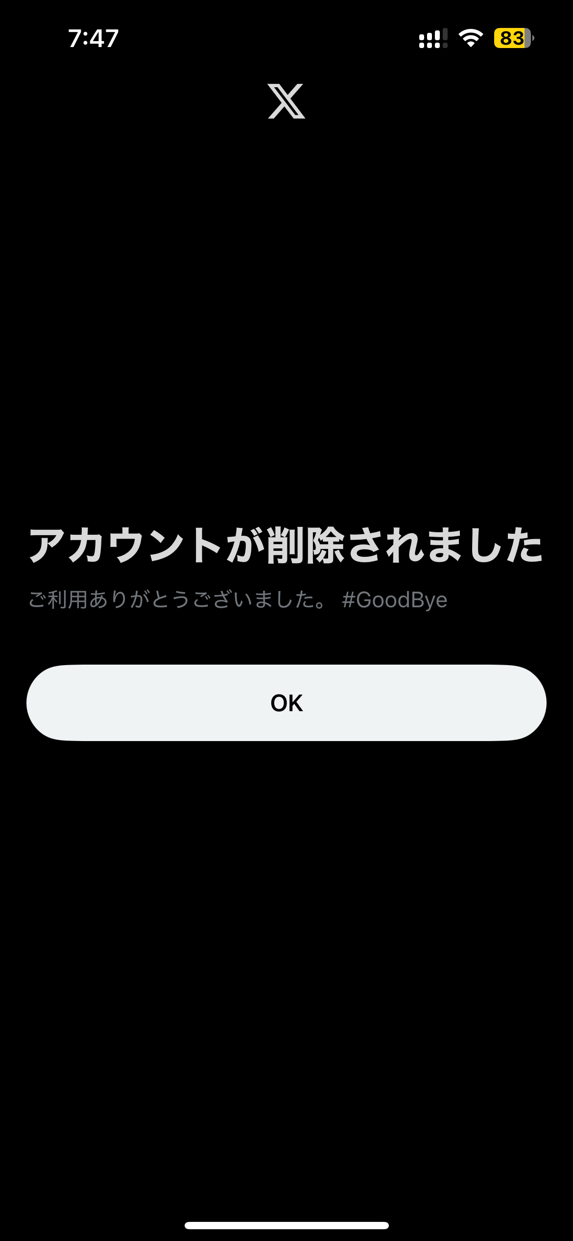 snsアカウントとGoogleアカウントを断捨離しました【2025年5月】 snsアカウントとGoogleアカウントを断捨離しました【2025年5月】