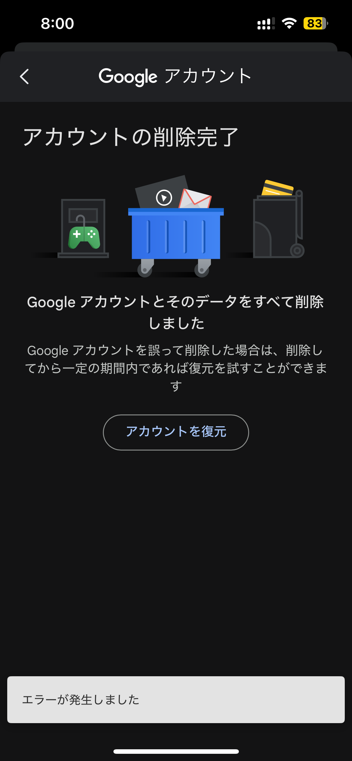 snsアカウントとGoogleアカウントを断捨離しました【2025年5月】 snsアカウントとGoogleアカウントを断捨離しました【2025年5月】