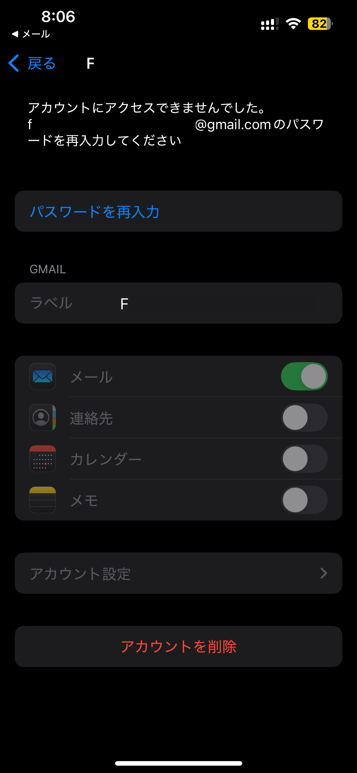snsアカウントとGoogleアカウントを断捨離しました【2025年5月】 snsアカウントとGoogleアカウントを断捨離しました【2025年5月】