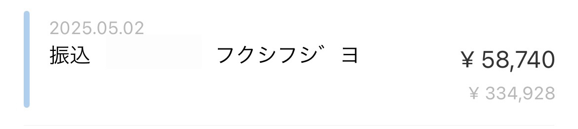 うつ病生活保護受給者の家計簿【2025年5月末時点】 うつ病生活保護受給者の家計簿【2025年5月末時点】