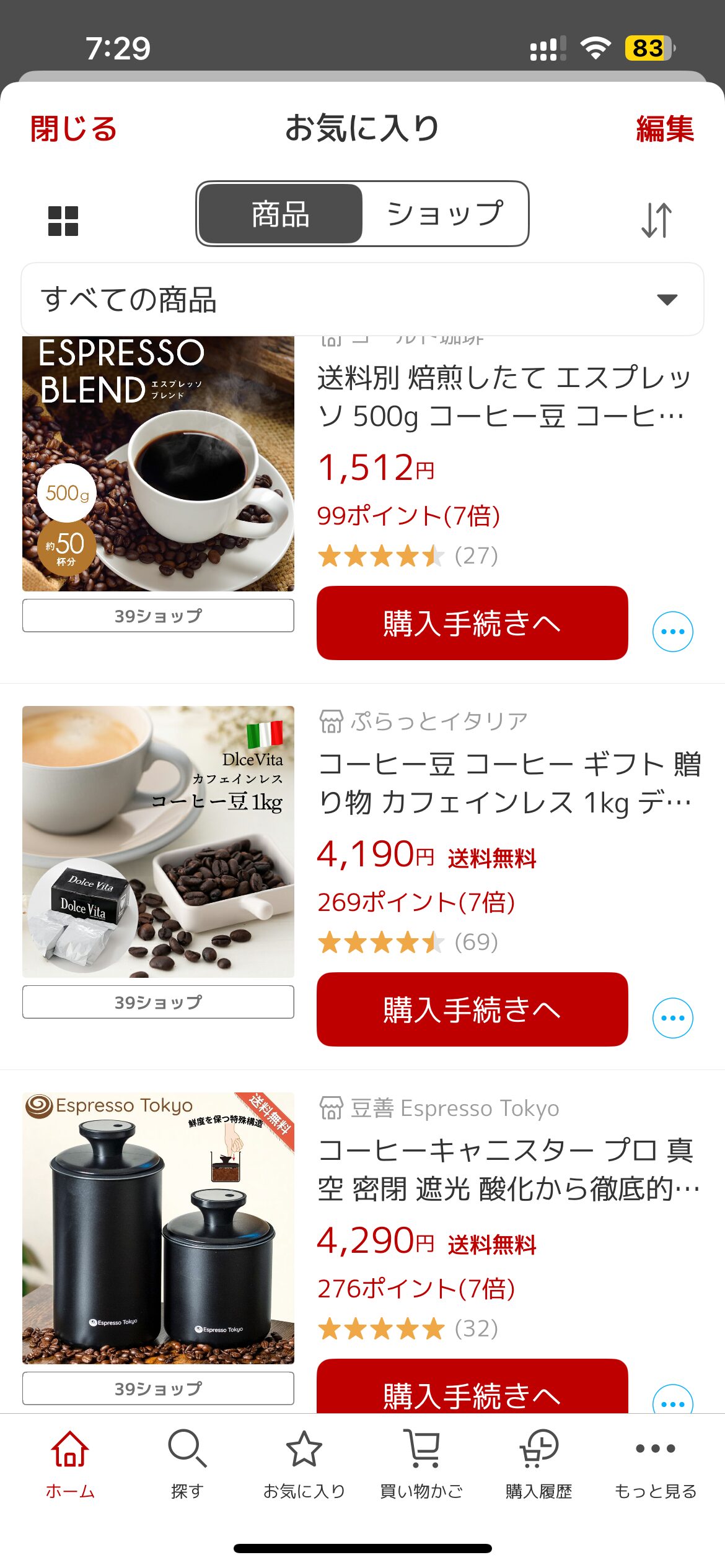 Amazonや楽天のほしい物リスト、Chromeのブックマーク、iphoneのアプリを断捨離しました【2025年5月】 Amazonや楽天のほしい物リスト、Chromeのブックマーク、iphoneのアプリを断捨離しました【2025年5月】