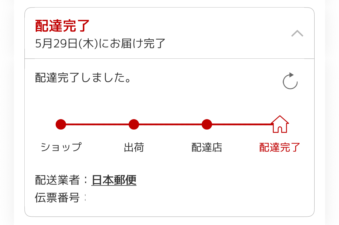 楽天市場で購入した商品(ゆうパケット配送)が配達完了しているのに届いていない 楽天市場で購入した商品(ゆうパケット配送)が配達完了しているのに届いていない