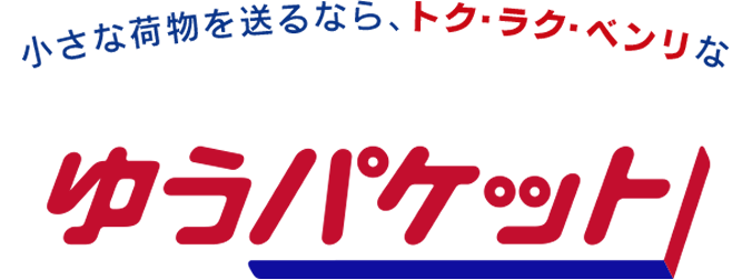 楽天市場で購入した商品（ゆうパケット配送）​が配達完了しているのに届いていない